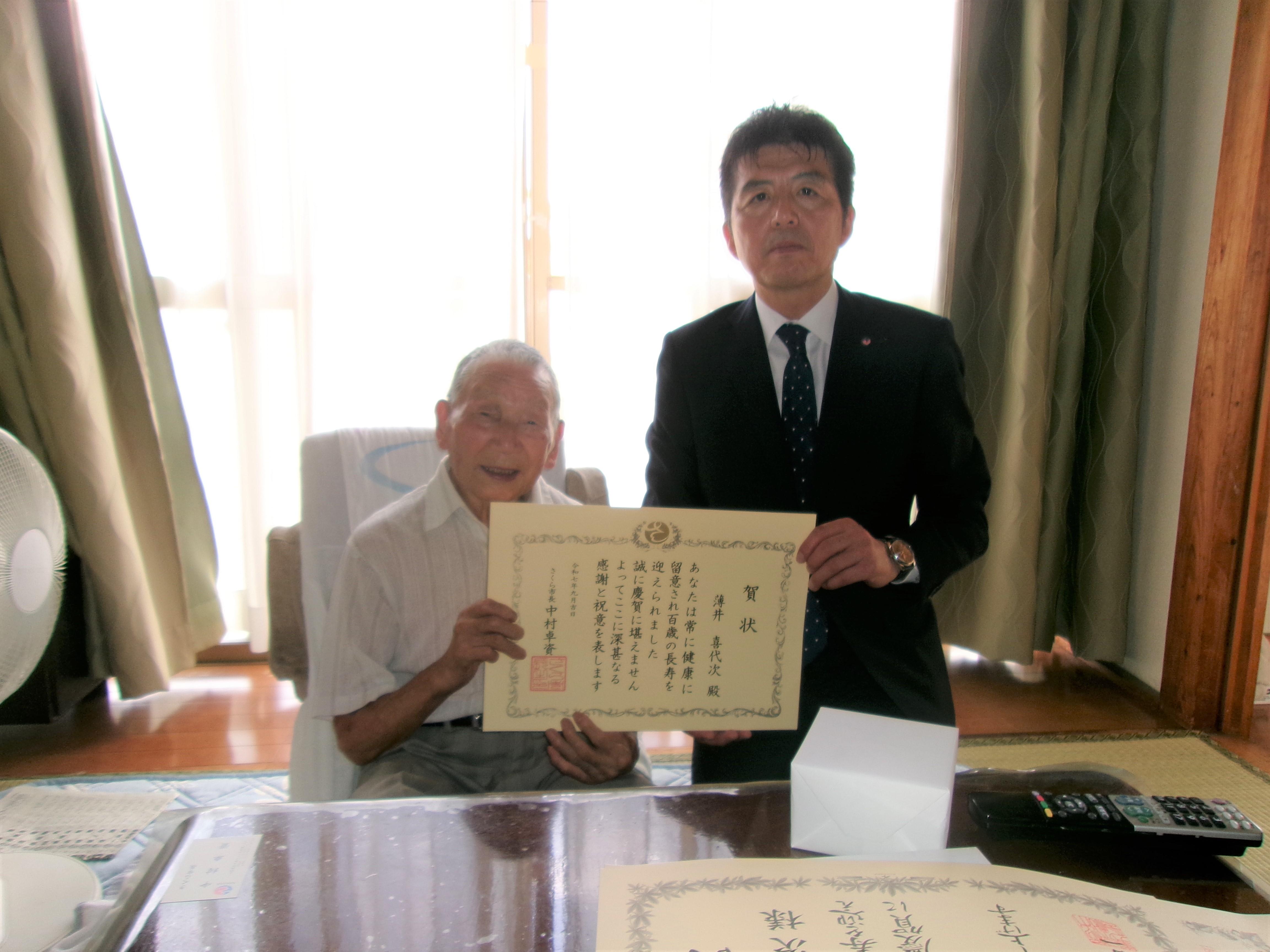 敬老の日表敬訪問の様子