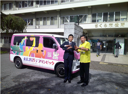 東京デフリンピックキャラバンカーがさくら市役所を訪れた時の様子
