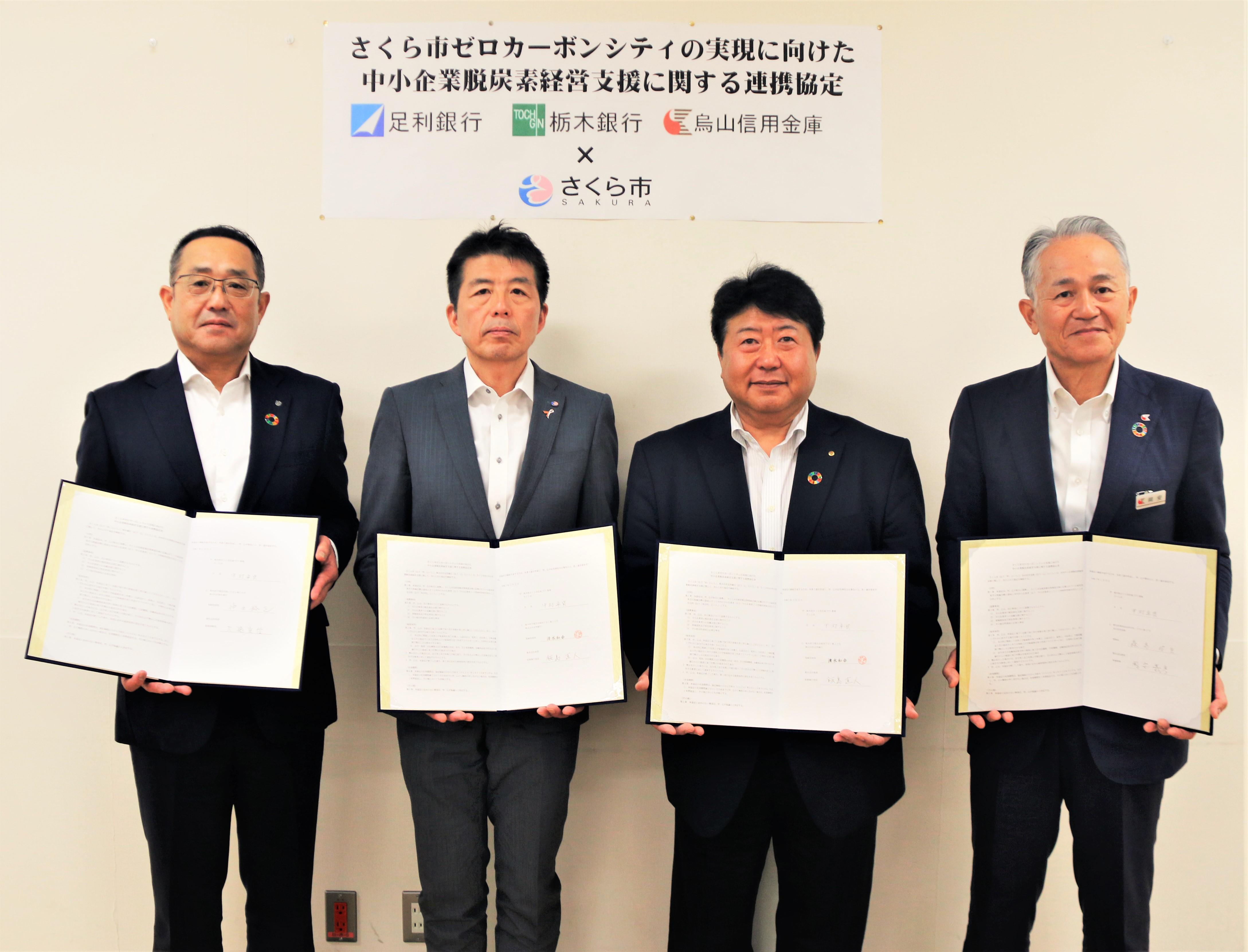 連携協定締結時の写真