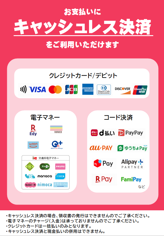 窓口慶事用チラシ