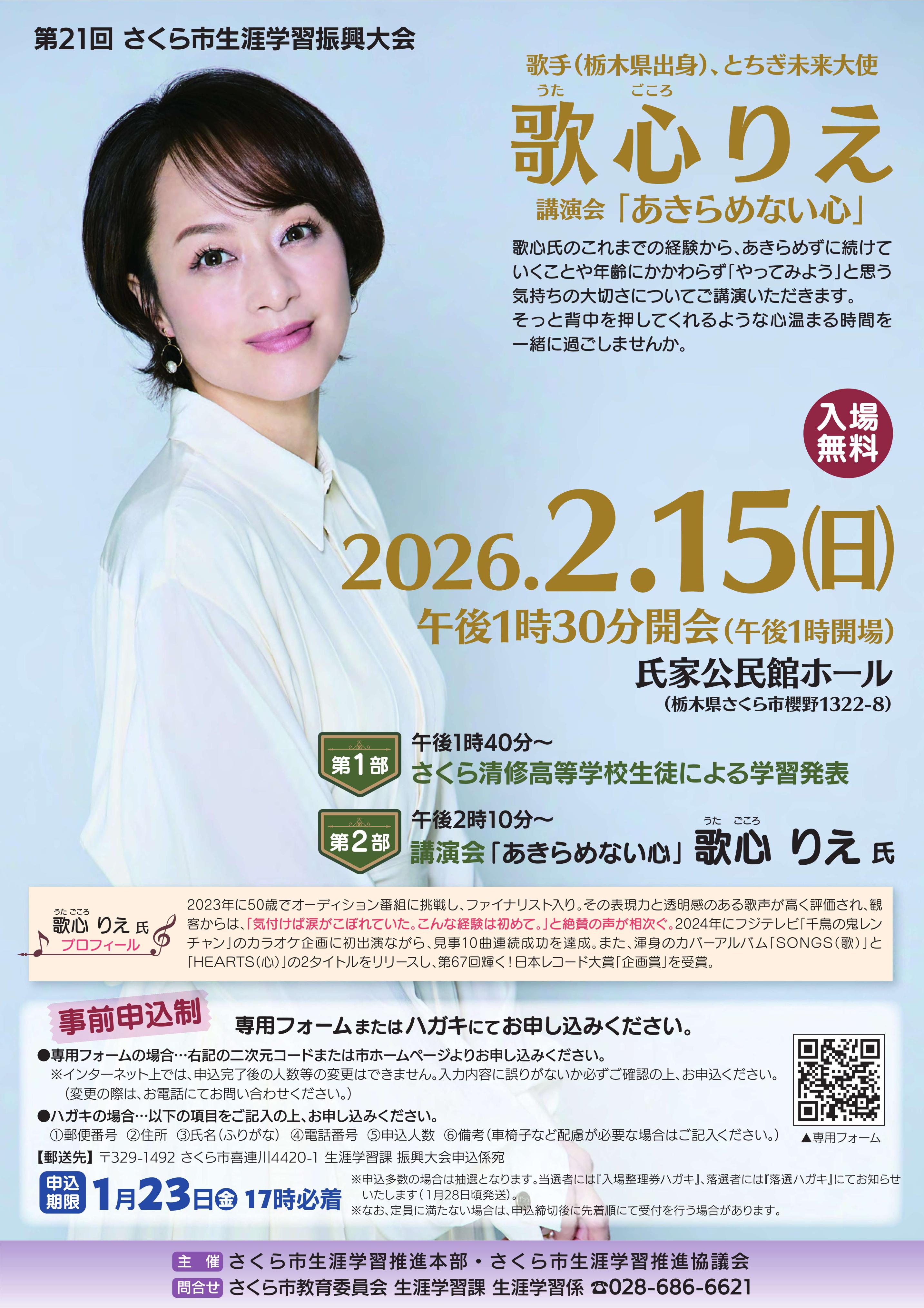 歌心りえ 歌心りえ