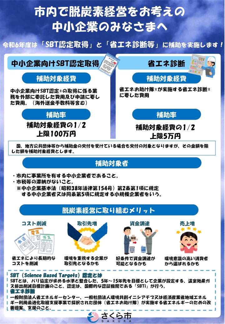 補助金のご案内ver2_1