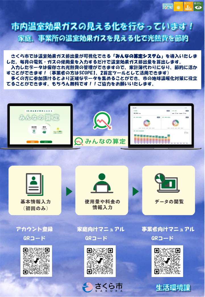 チラシ（システム導入）