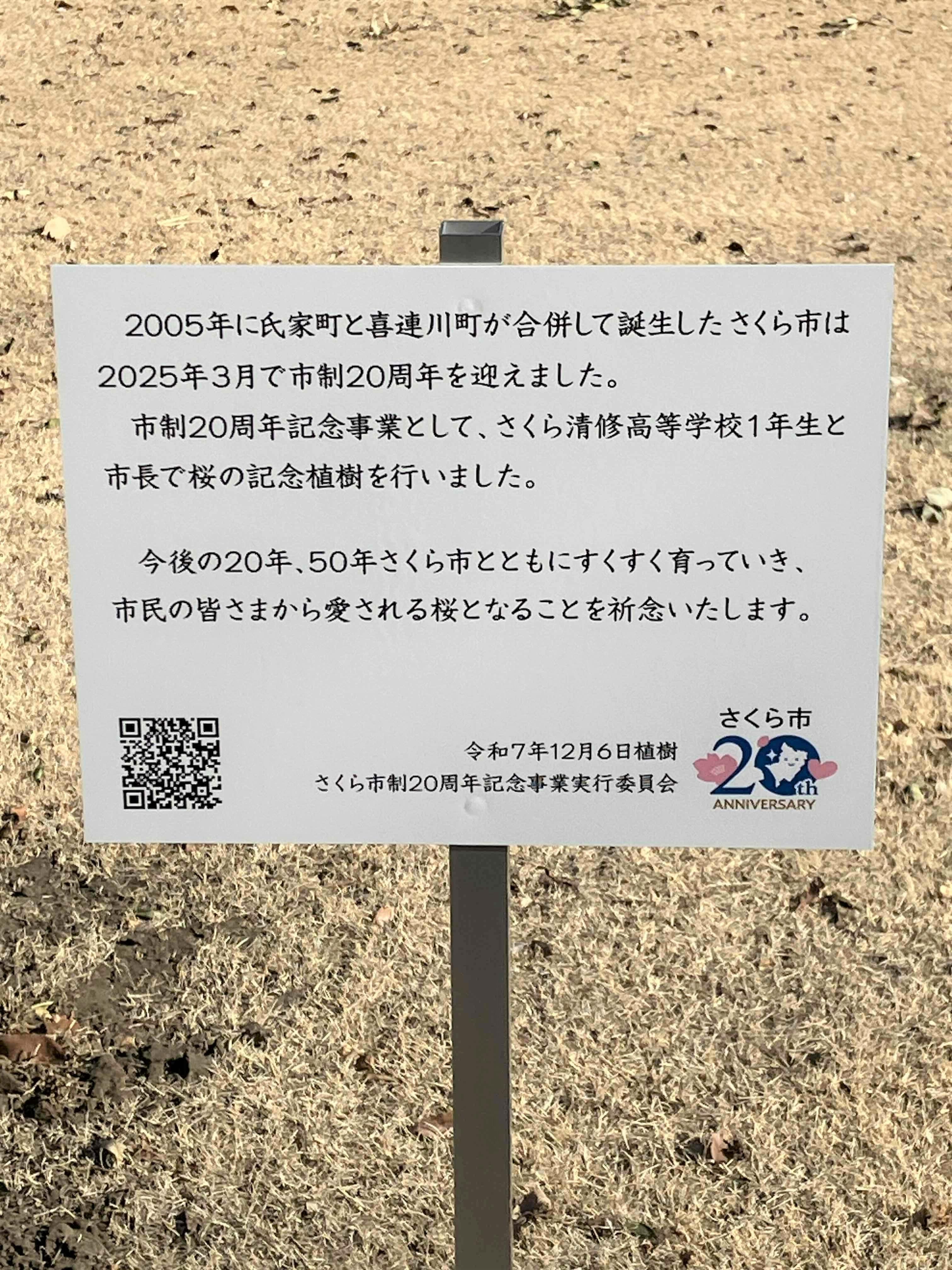 植樹看板 植樹看板