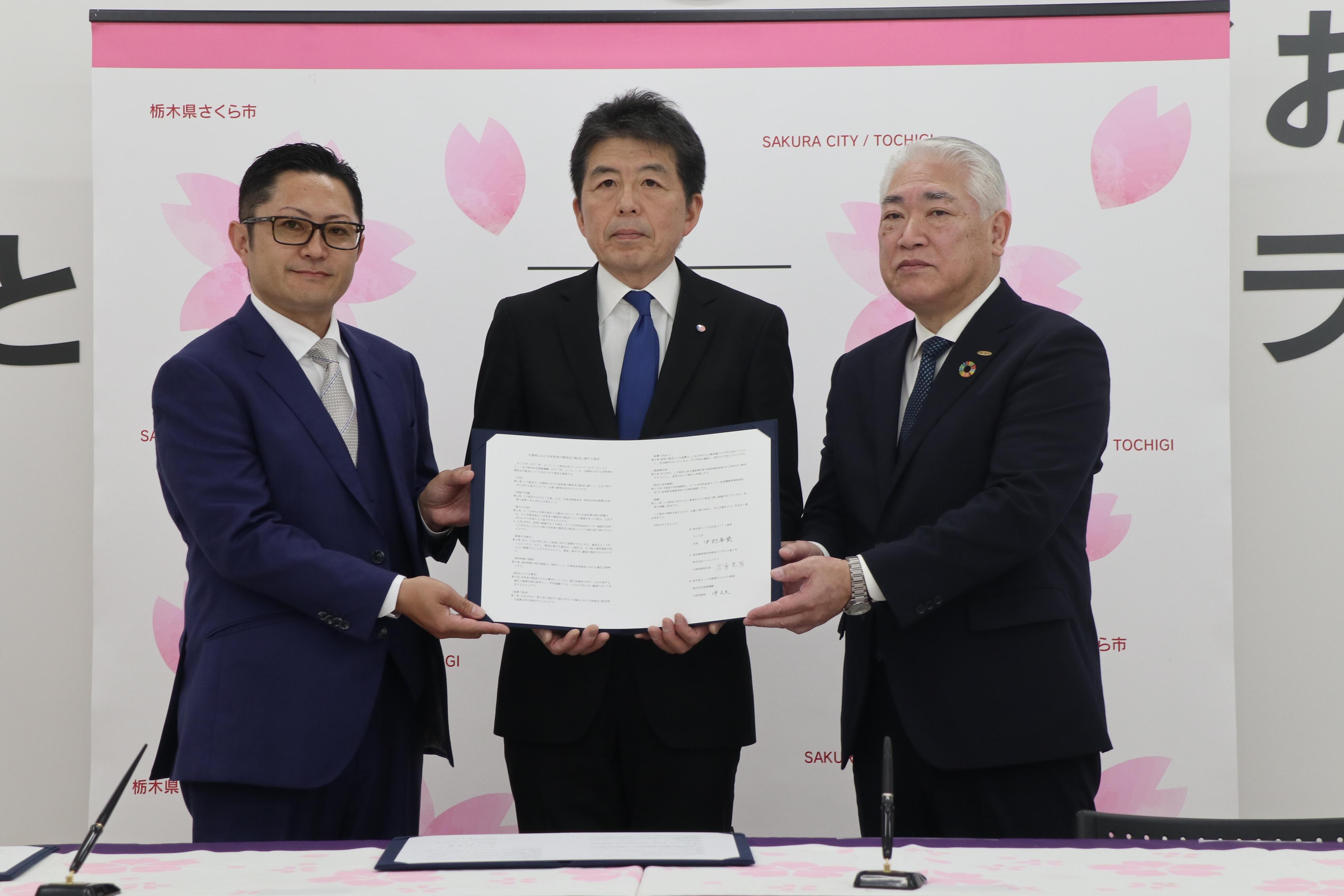 協定締結の様子